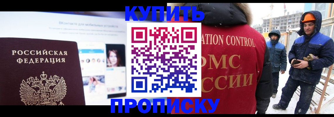 временная регистрация собственник в Менделеевске