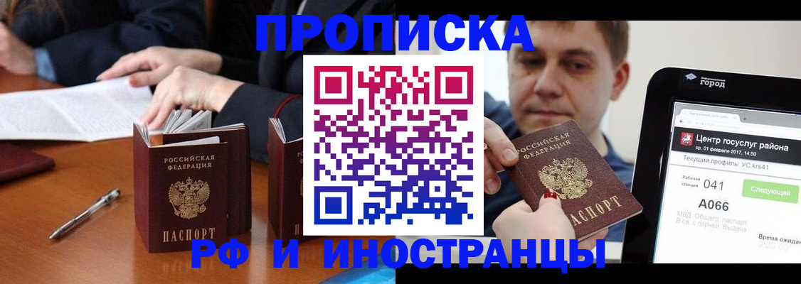 временная регистрация поиск в Менделеевске