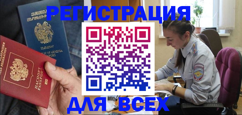 где прописаться в Менделеевске
