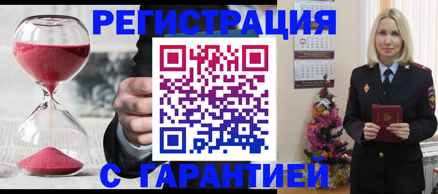 прописка для работы в Менделеевске