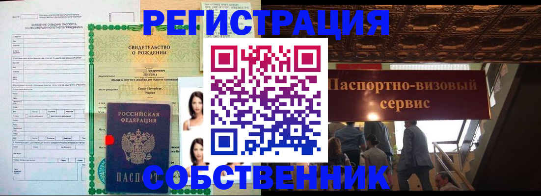 временная регистрация для всех в Менделеевске