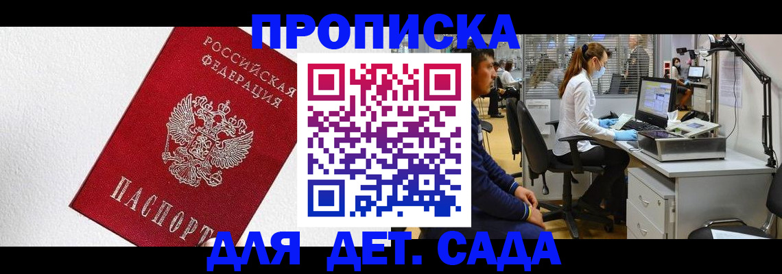 временная регистрация в Менделеевске