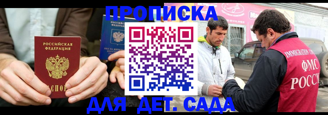 временная регистрация поиск в Менделеевске